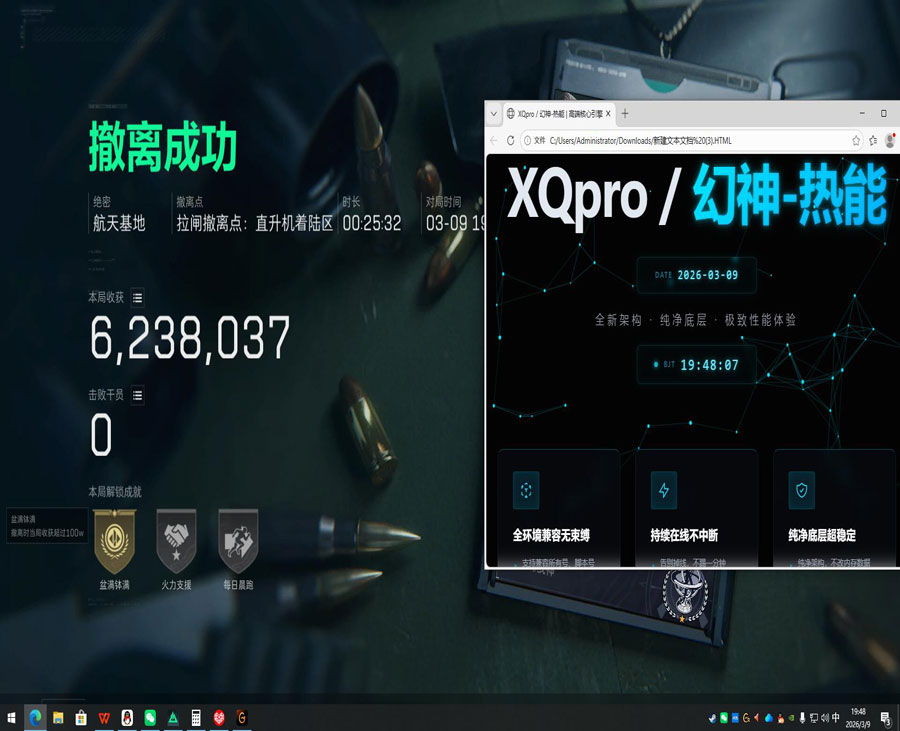 三角洲检测外挂的软件透视自瞄效果
